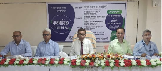 পটুয়াখালীতে কর্মসংস্থান ব্যাংকের ব্যবসায়িক উন্নয়ন সভা অনুষ্ঠিত।
