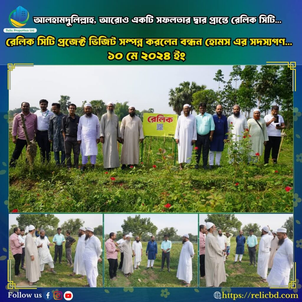 সাইনবোর্ড অপসারণসহ সাভারের রেলিক সিটিকেসব ধরণের অবৈধ কার্যক্রম বন্ধের নোটিশ রাজউকের।